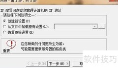Loadrunner11 IP欺骗配置