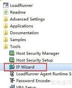 Loadrunner11 IP欺骗配置