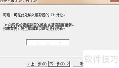 Loadrunner11 IP欺骗配置