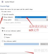 ISE原理图模块引脚调整方法