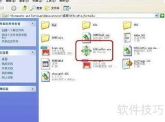 提取文档中常用图片的方法