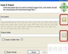 提取文档中常用图片的方法