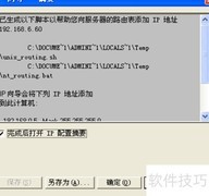 虚拟IP控制器