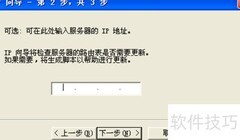 虚拟IP控制器