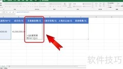 卖房税费计算全解析