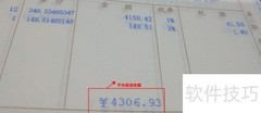 应交税费计算方法详解