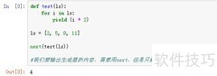 Python生成器使用技巧
