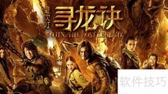 寻龙诀八句十六句口诀解析