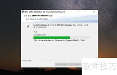SPSS 25首次启动配置指南