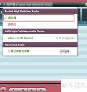 声卡录音：录制电脑内部声音