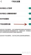 开启住房宝推荐功能指南