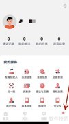 开启住房宝推荐功能指南