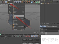 C4D细分功能位置详解