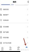 长沙住房通知开启指南