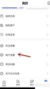 长沙住房通知开启指南