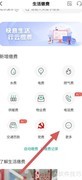 农行如何查询税费