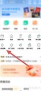 农行如何查询税费