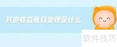 减免税费会计分录怎么做