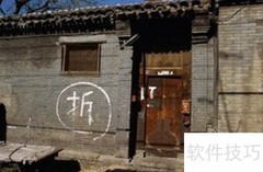 2018农村拆迁安置政策解读