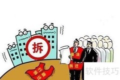 房屋拆迁协议丢失怎么办