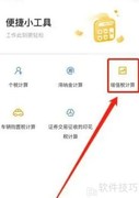 13%税费计算方法详解
