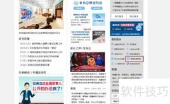 税费优惠查询指南