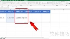 卖房税费计算全解析