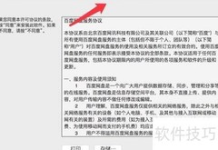 .dmg文件安装方法详解