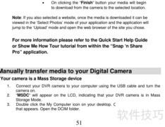 威达DVR 865HD使用指南
