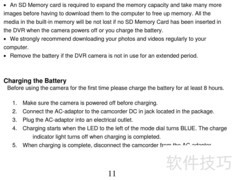 威达DVR 830XHD使用指南