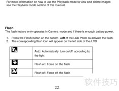 威达DVR 830XHD使用指南