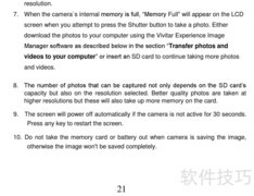 威达DVR 830XHD使用指南