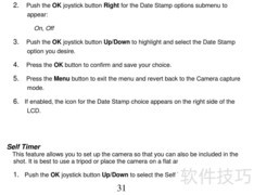 威达DVR 830XHD使用指南