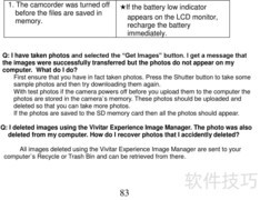 威达Vivitar DVR 830XHD使用指南