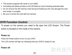 威达Vivitar DVR 810HD使用指南