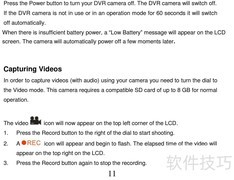 威达Vivitar DVR 810HD使用指南