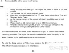 威达Vivitar DVR 810HD使用指南