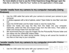 威达DVR 810HD使用指南