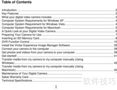 威达Vivitar DVR 810HD使用指南