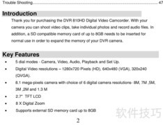 威达Vivitar DVR 810HD使用指南
