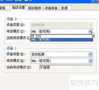 快速进入系统技巧