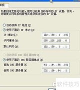 20秒快速进入XP系统