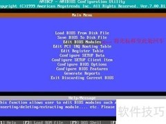 PXE_ROM写入BIOS教程