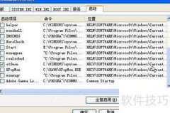 20秒快速进入XP系统