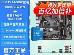 技嘉i5 14600K板U套装拼多多1649元