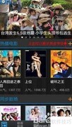PPTV网络电视视觉体验教程