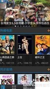 PPTV网络电视视觉体验教程