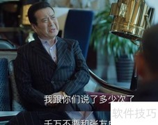 巡回检察组谁是幕后黑手