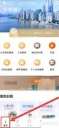 随申办查看检察为民指南