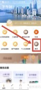 随申办查看检察为民指南